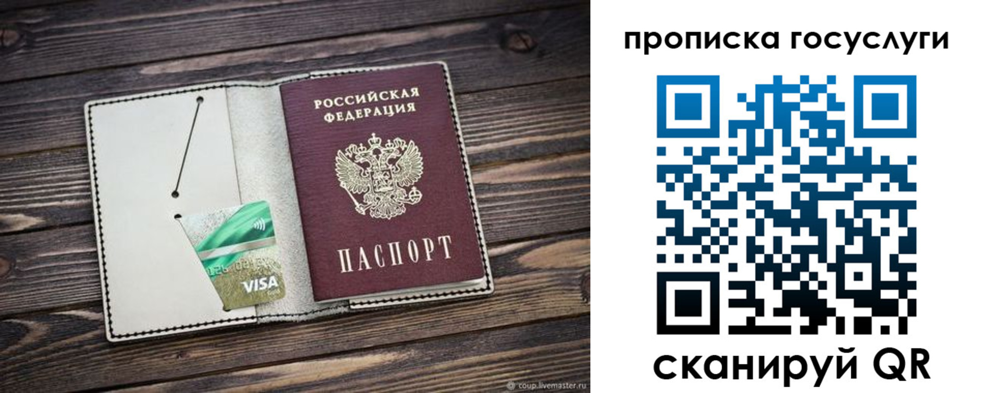 временная регистрация надежно в Дивногорске