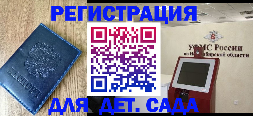 миграционный учет в Дивногорске