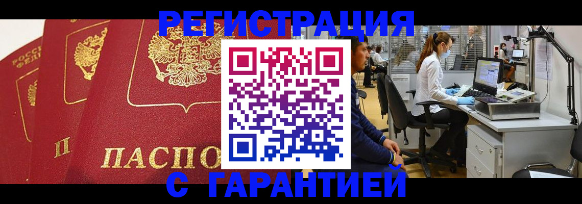 временная регистрация адрес в Дивногорске